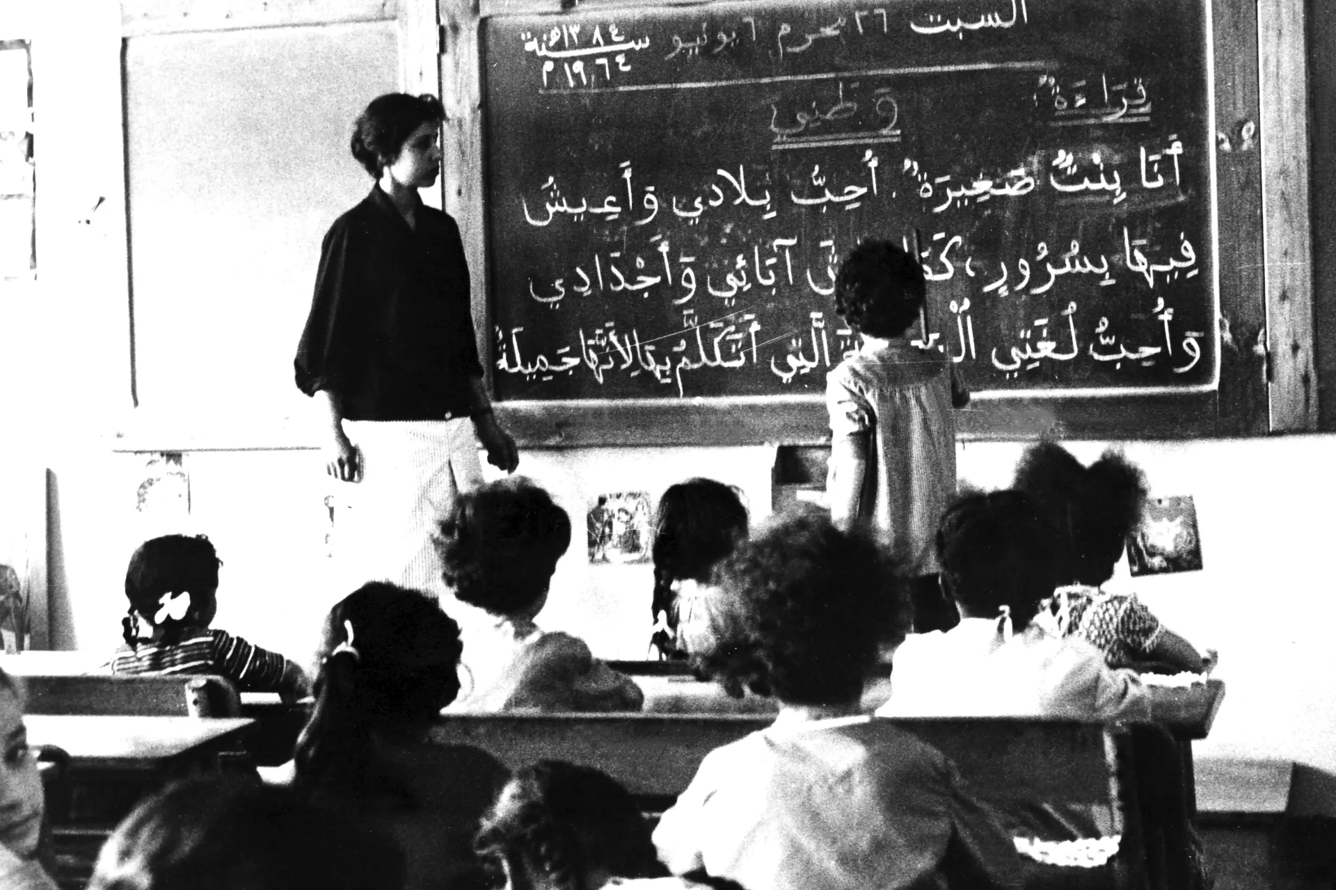 Classe de primaire, école de filles, Alger 1964