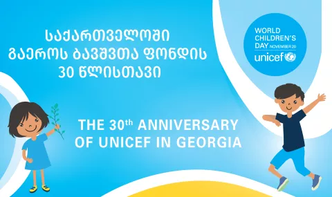 UNICEF 30